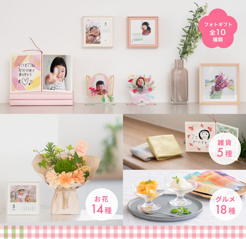みてね × OKURU 母の日ギフト2026」販売開始 - OKURU（おくる）フォト