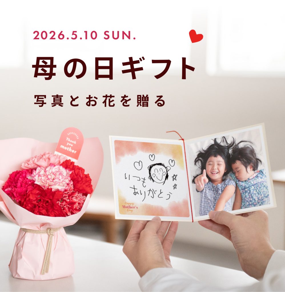 みてね × OKURU 母の日ギフト2026」販売開始 - OKURU（おくる）フォト